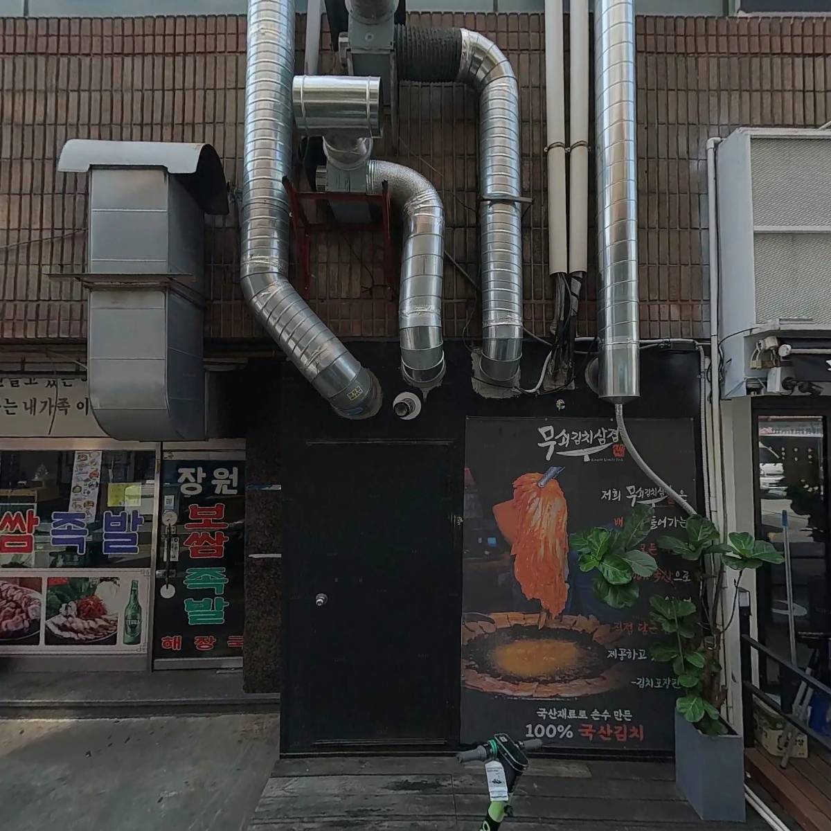 잠실장어와 한우