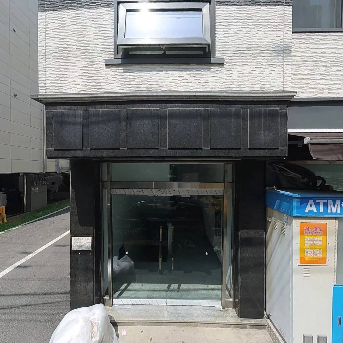 주식회사 굳앤조이