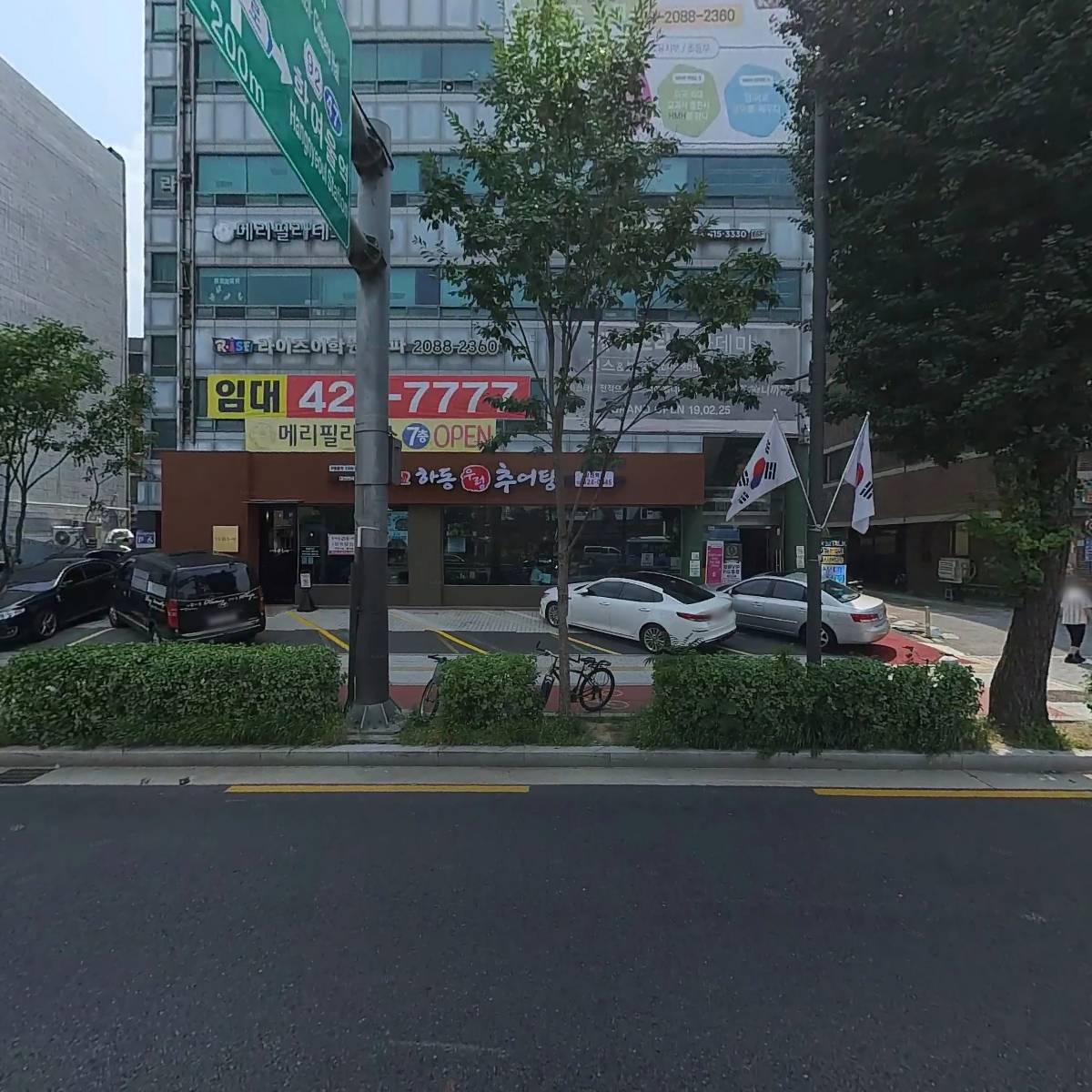 주식회사 케이스타아카데미