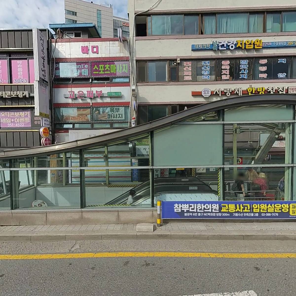 신보광사약국