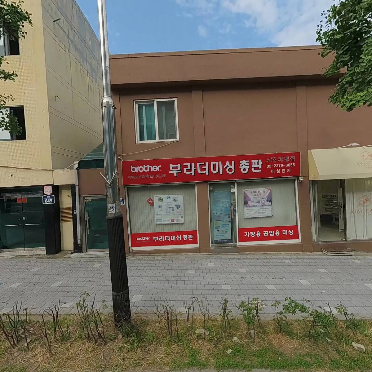 어나더가든