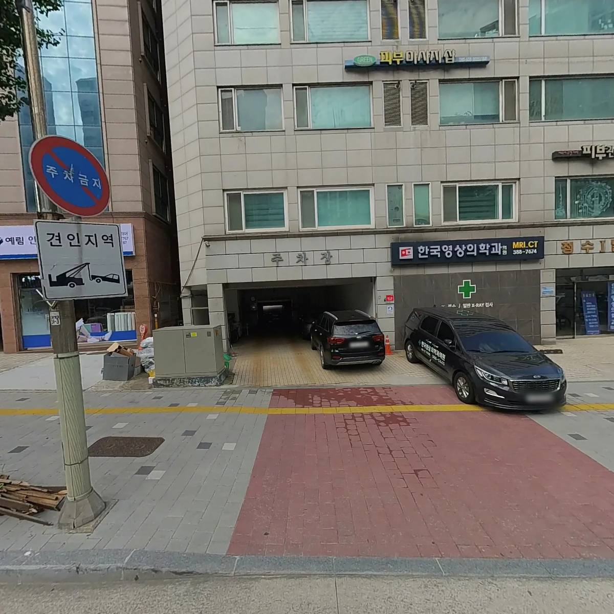 Green 마사지