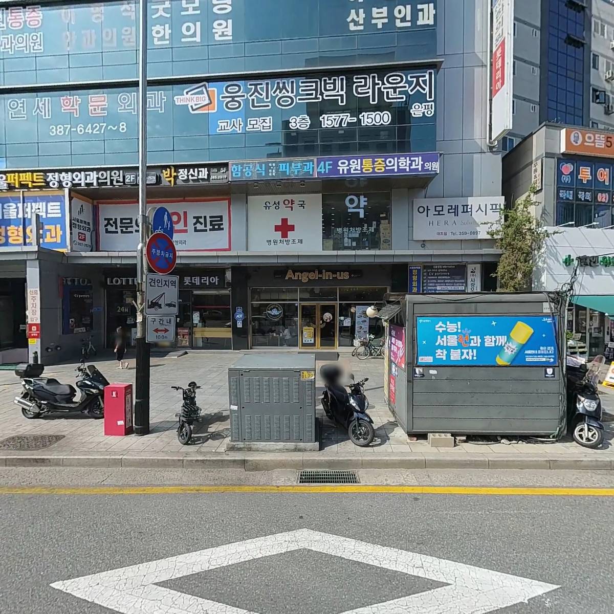 함공식의원