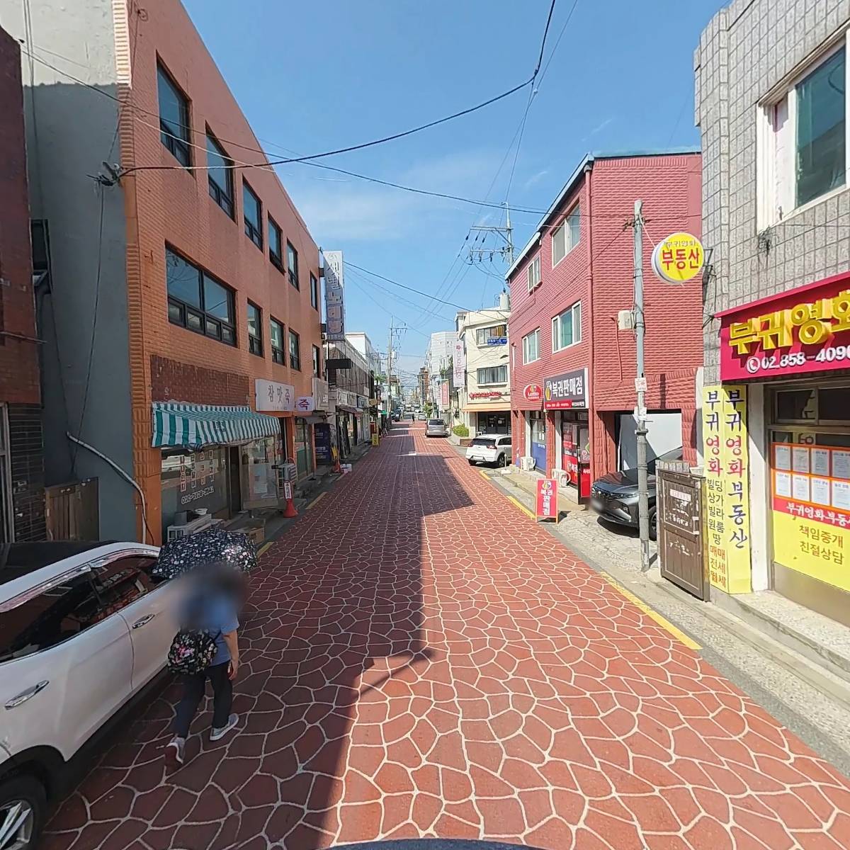 부귀영화공인중개사 사무소_2