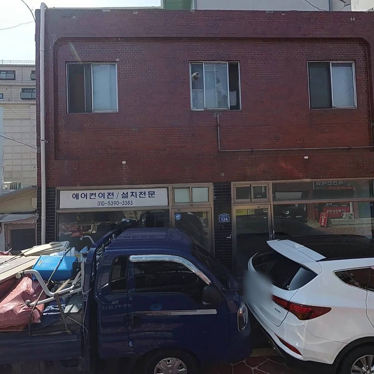 부귀영화공인중개사 사무소