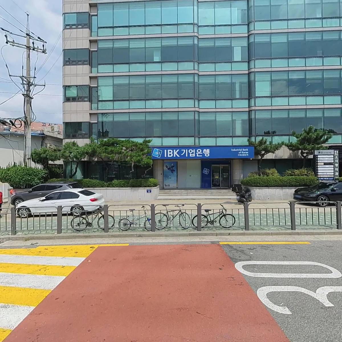중소기업은행 구로유통단지지점