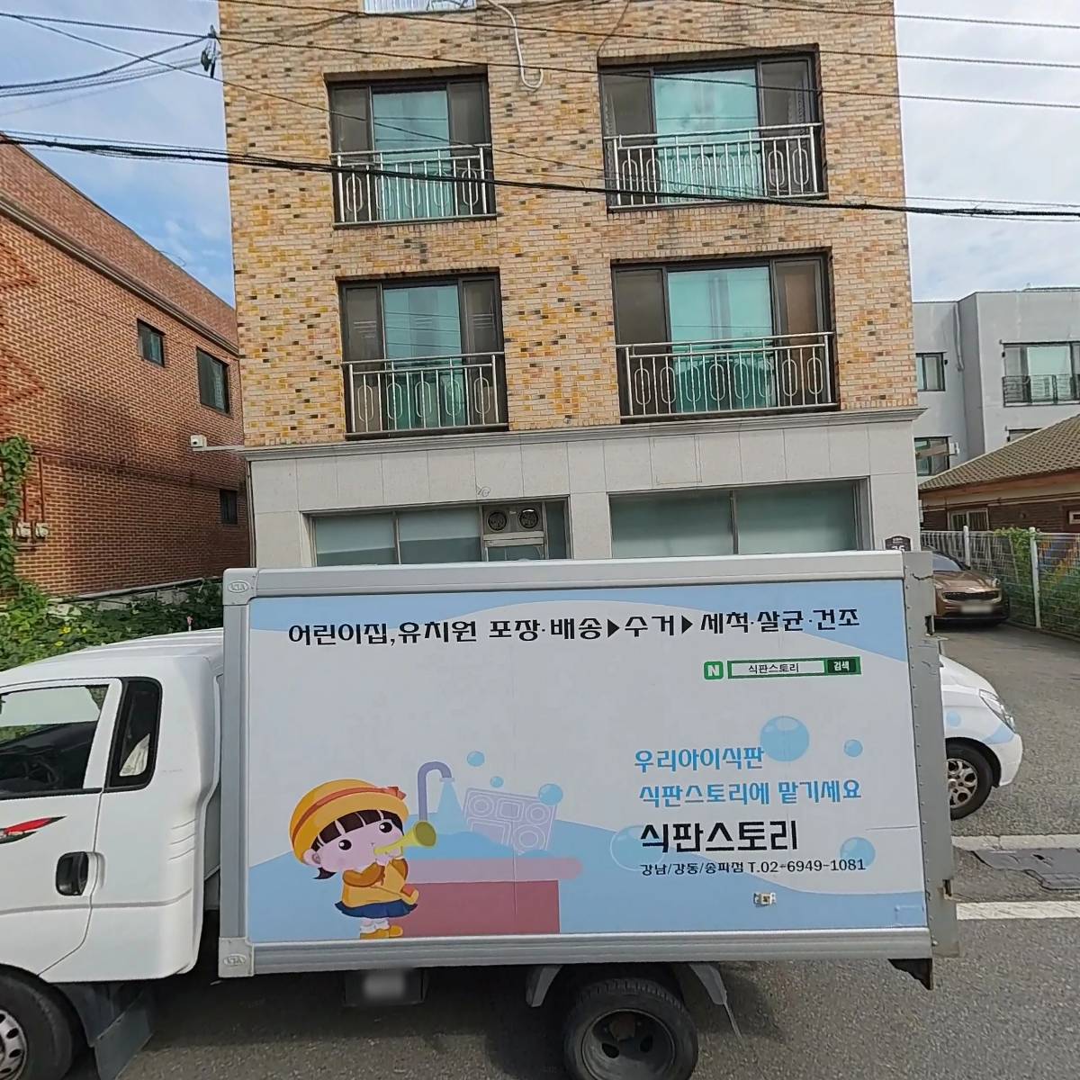 주식회사모노폴리안