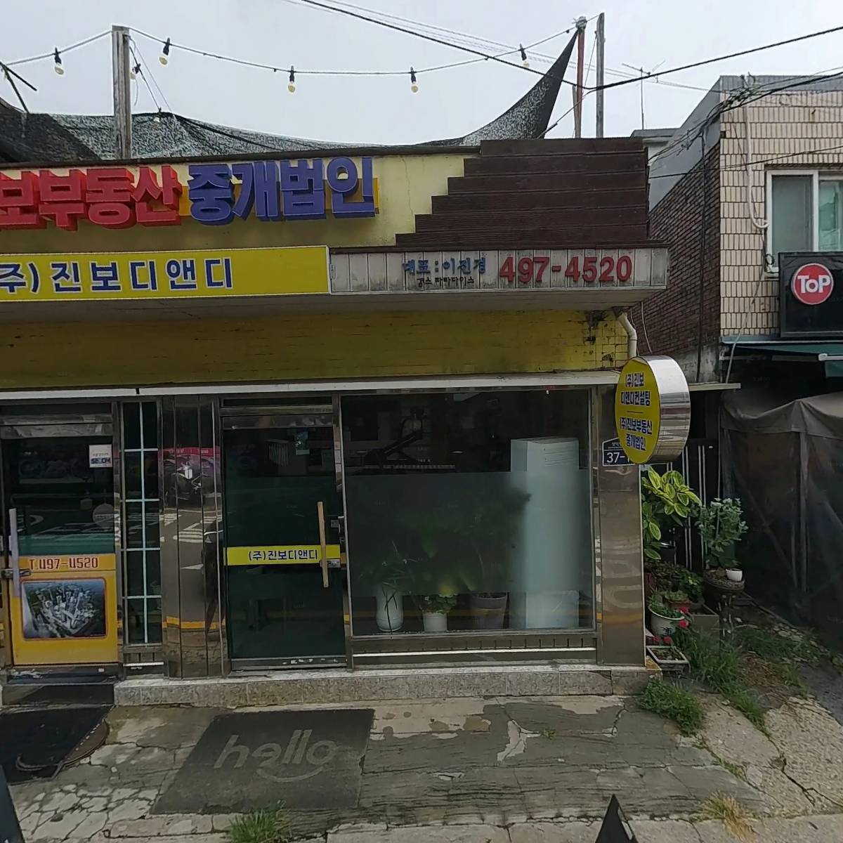 호암다이스