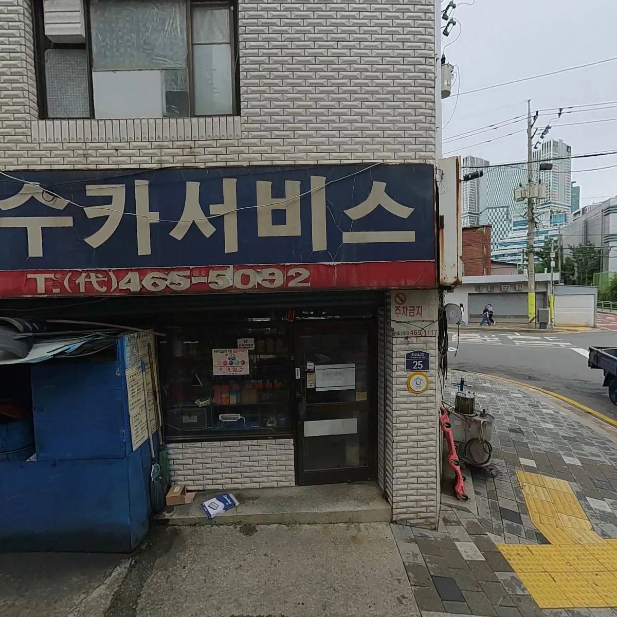 피엘엠인터내셔날