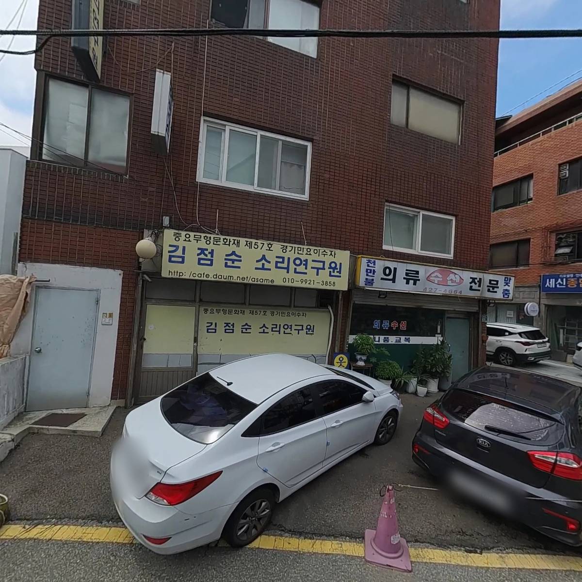 김점순소리연구회