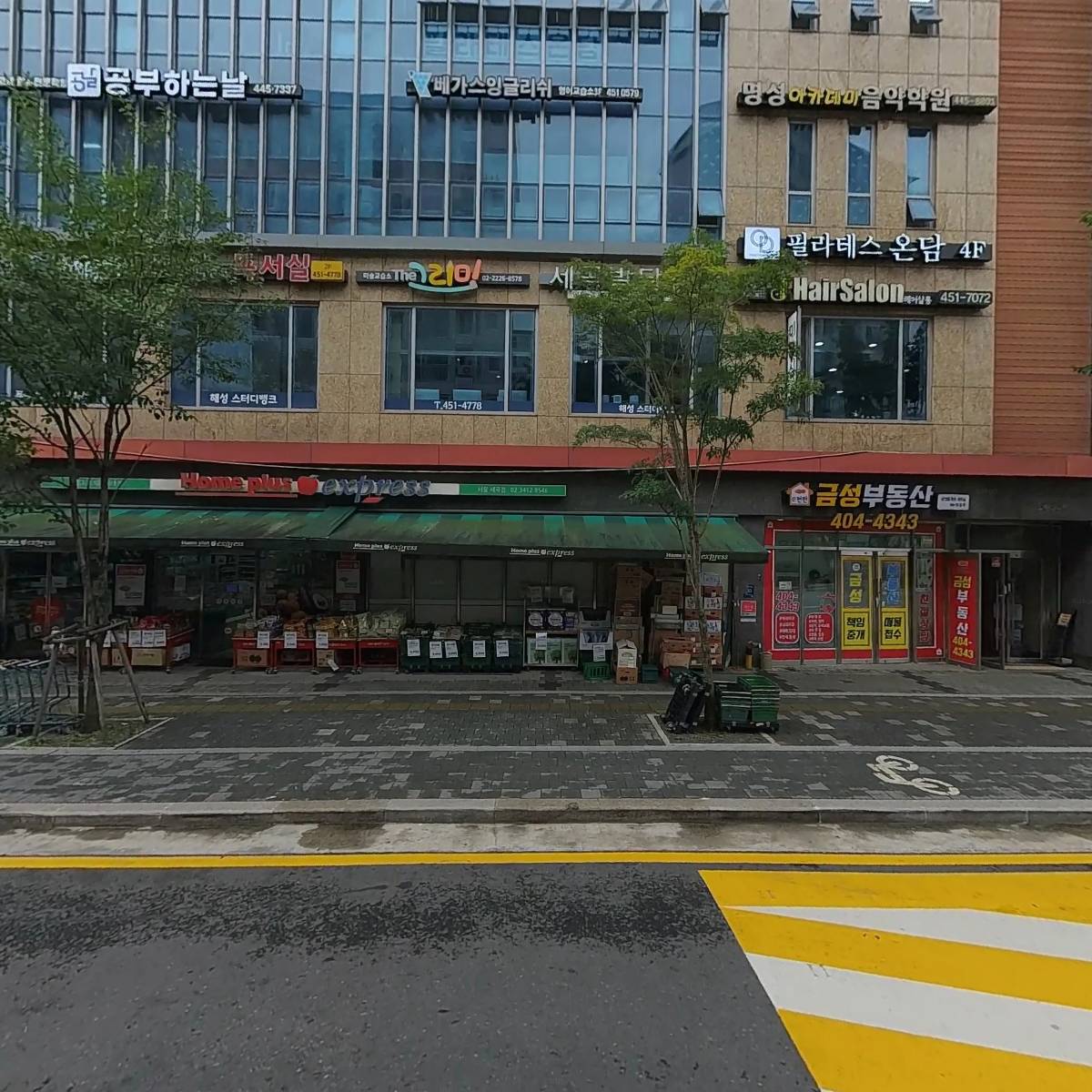 입시전문학원 공부하는날