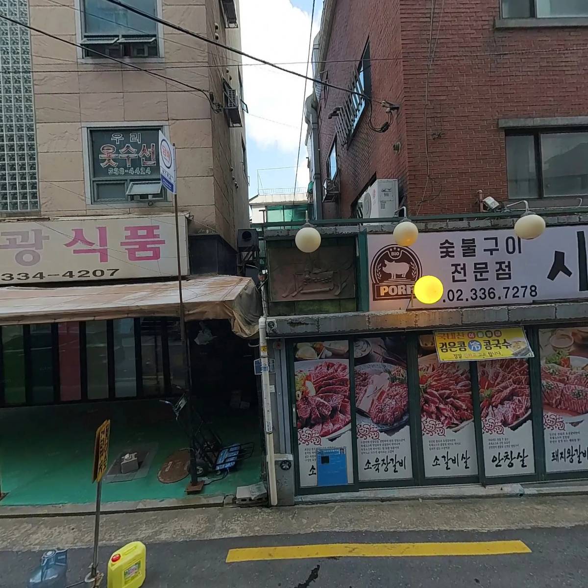 에일린정원
