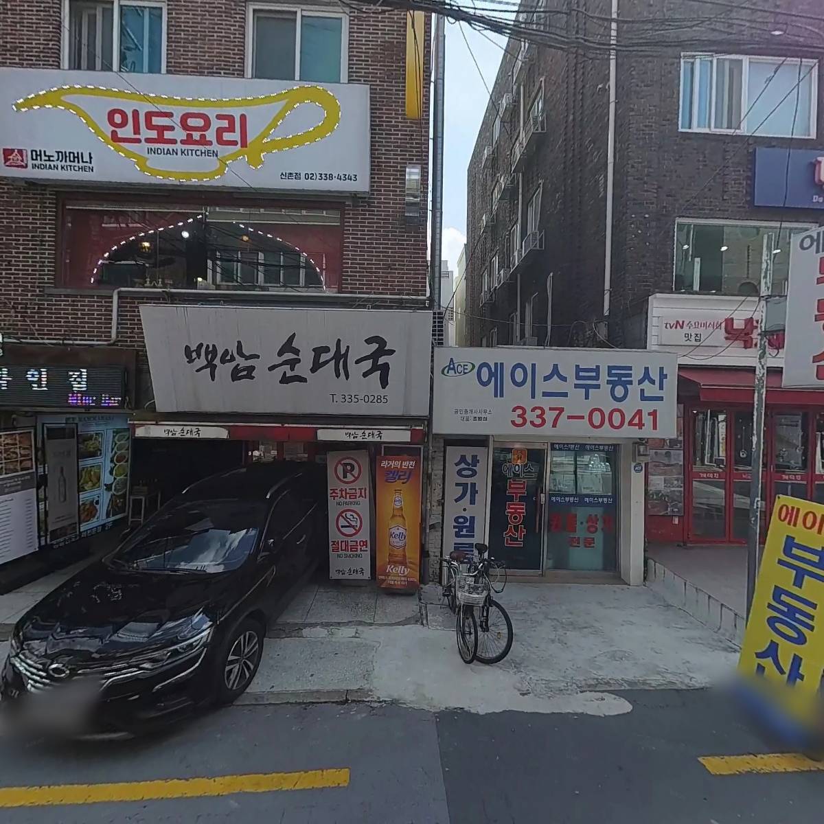 백암순대국_3