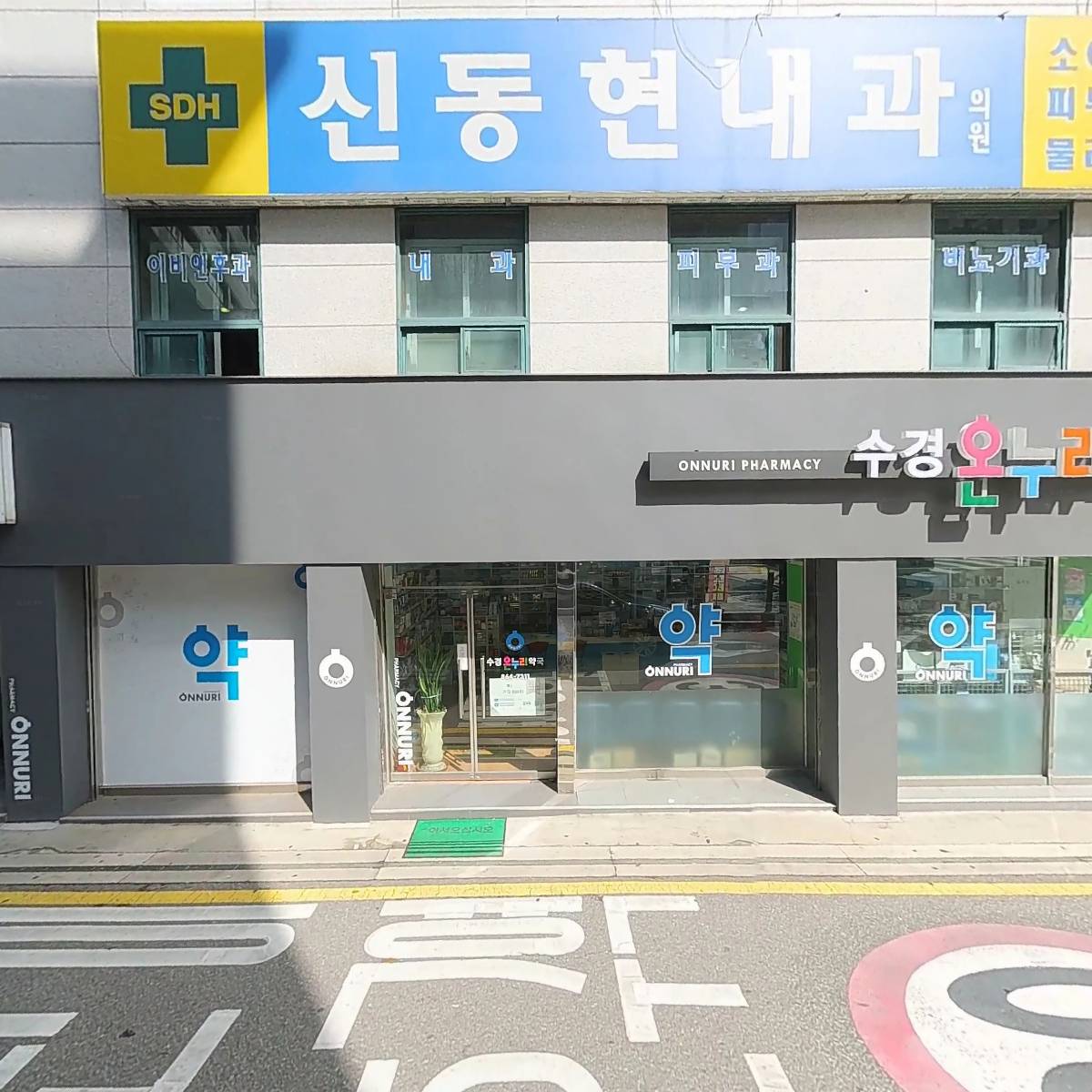 김영희강남동태탕동태찜_3