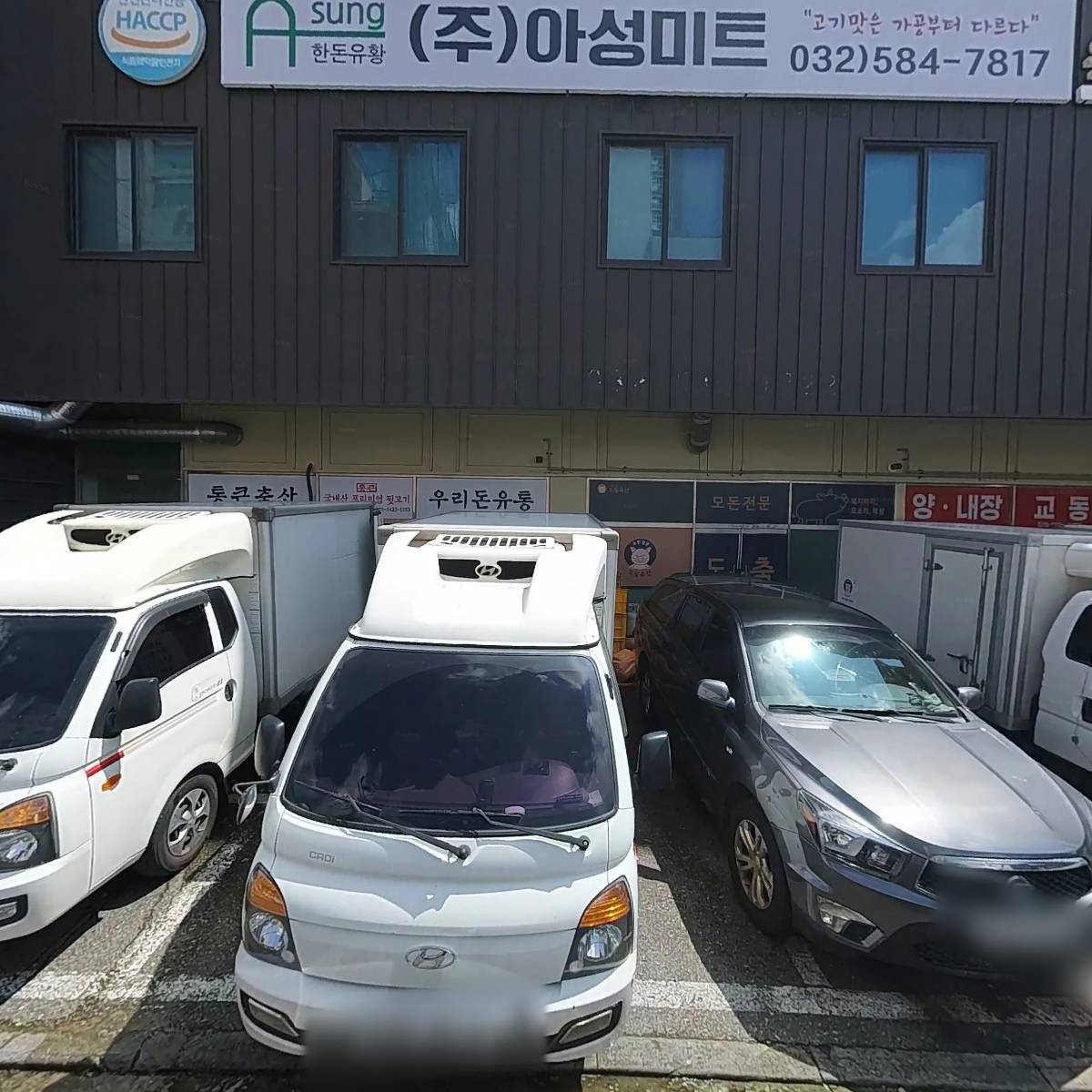 주식회사영우미트_3