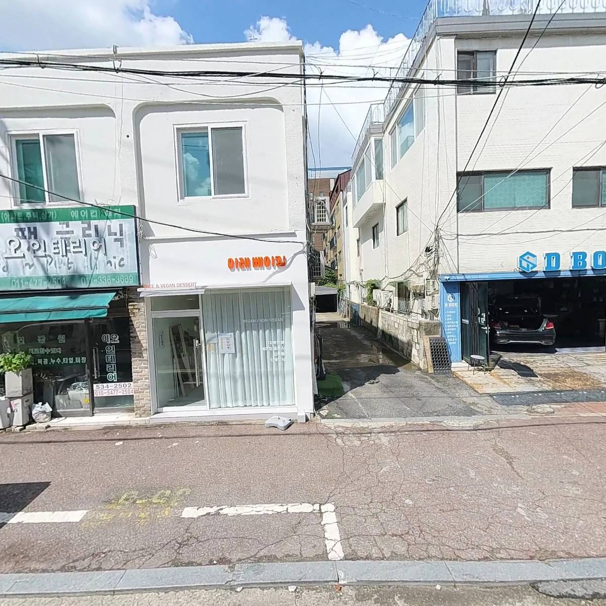 주식회사 다나그린