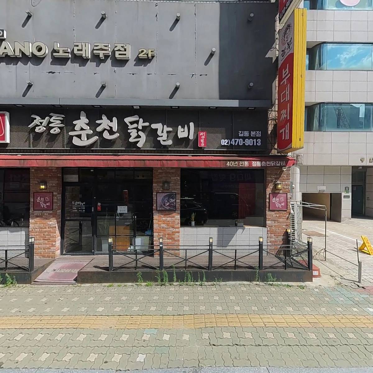 강제로시작한떡볶이 튀김마트