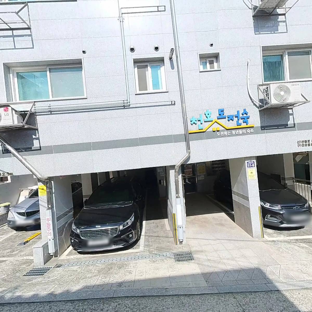 그리닝(Greening)_3