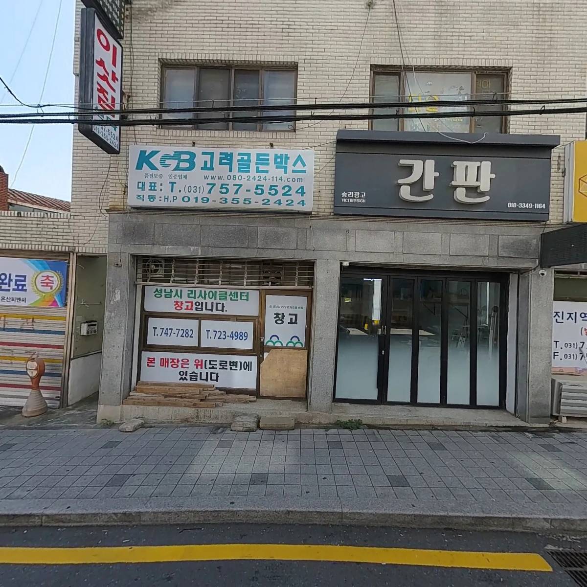 주식회사대창건설