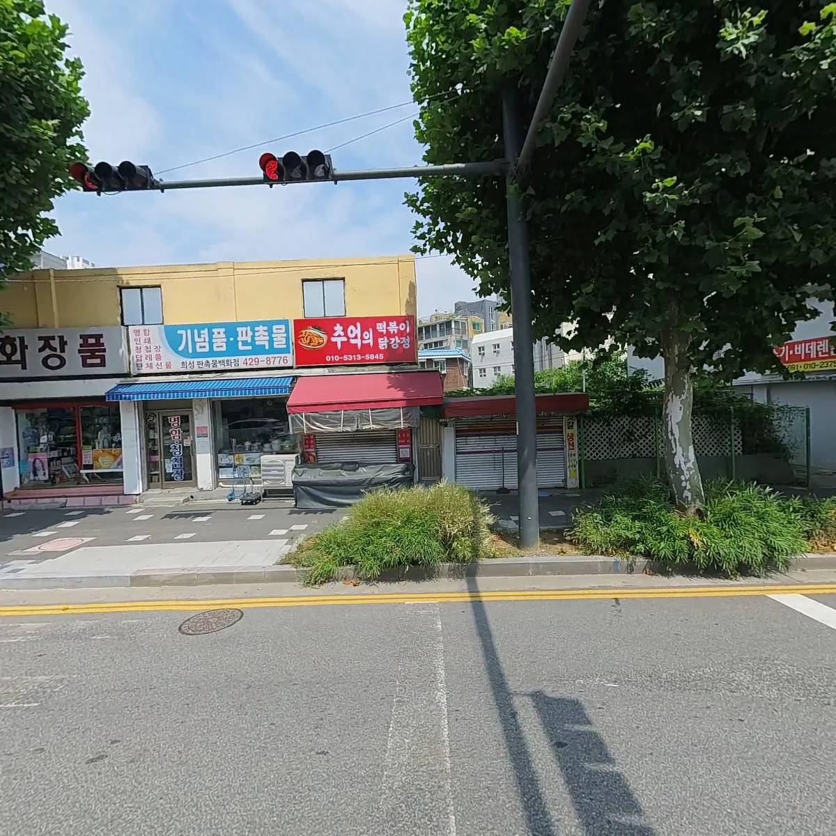 장미화장품