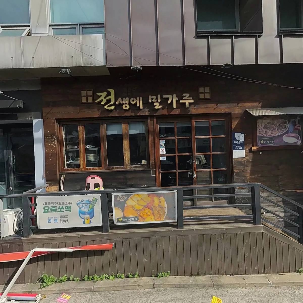 감리회목회자모임 새물결