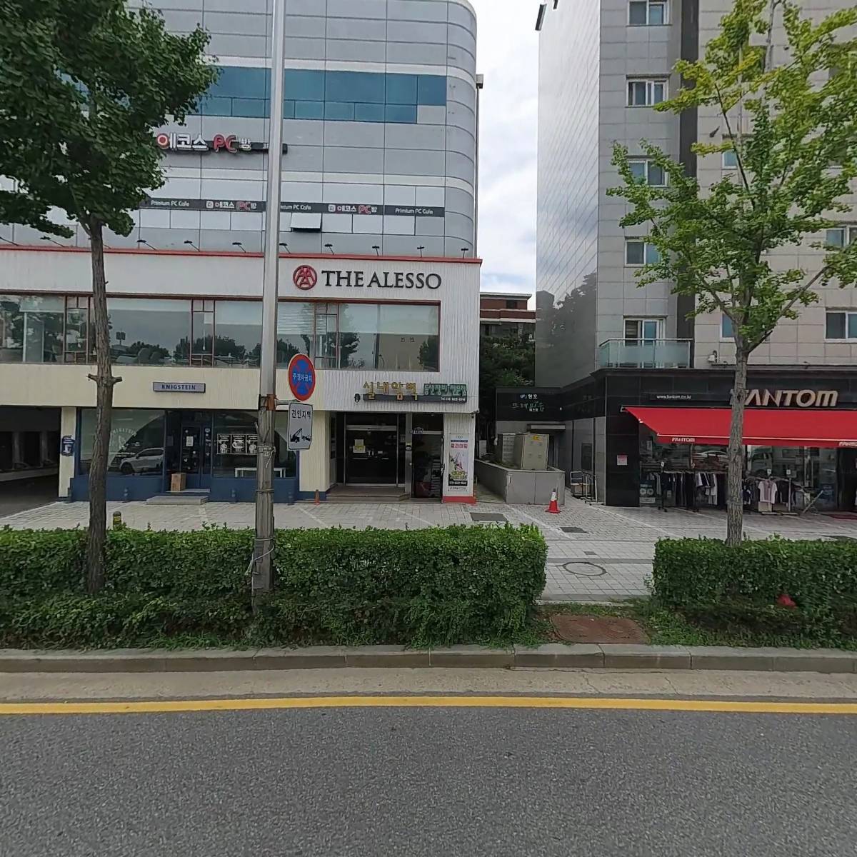 주식회사디알레소