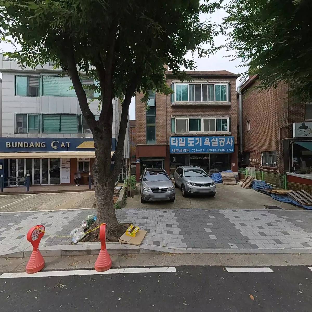 지리산흑돼지본가