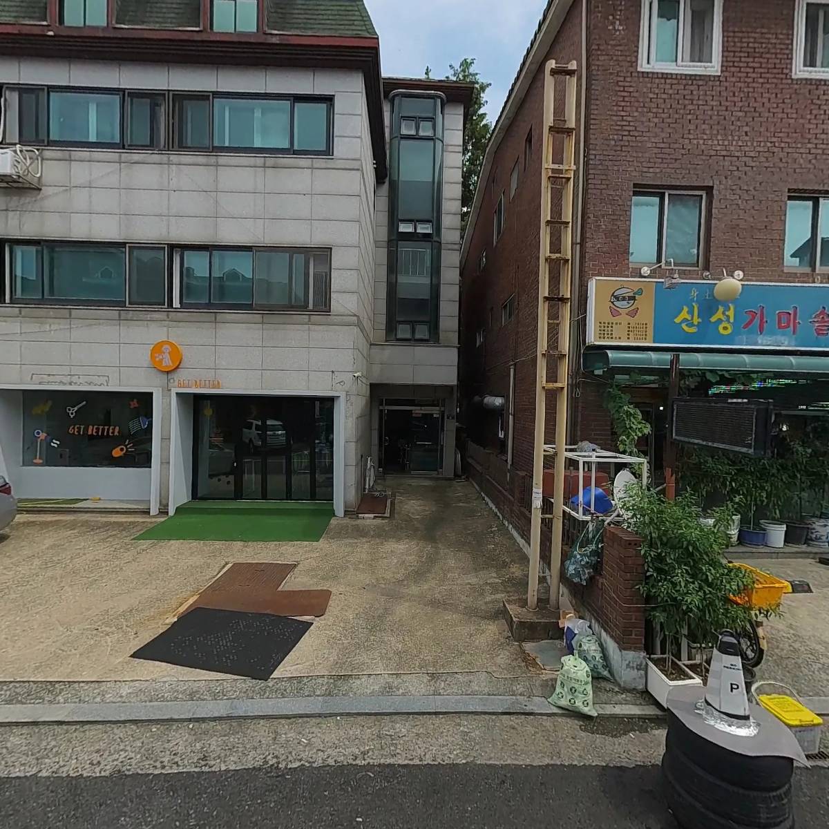 겟베럴GetBetter_3