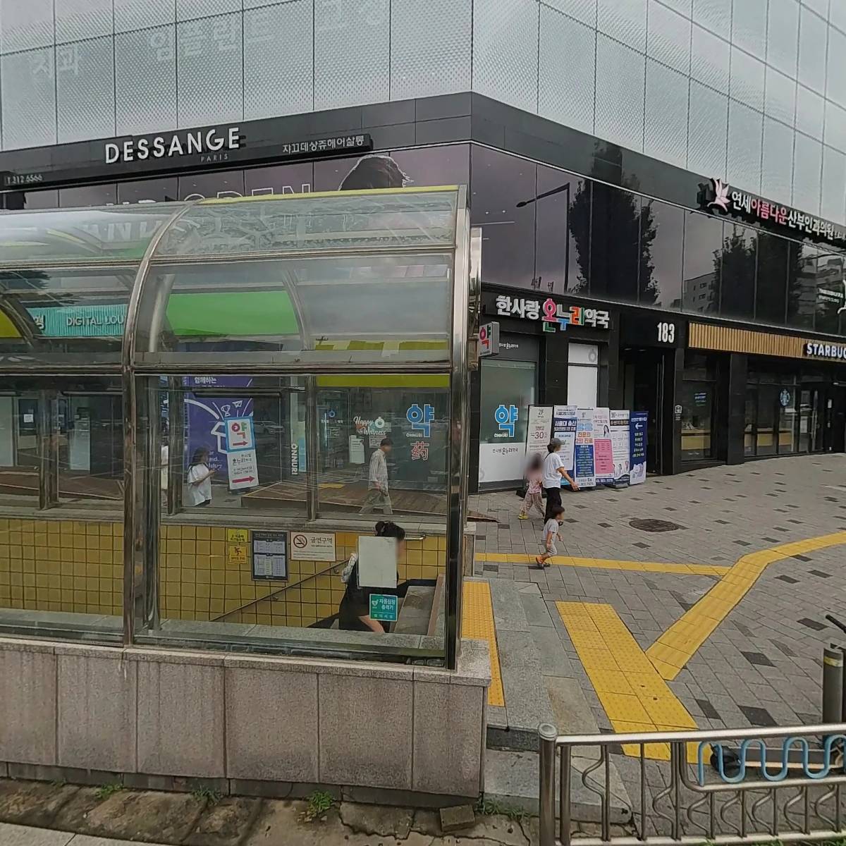 한사랑온누리약국