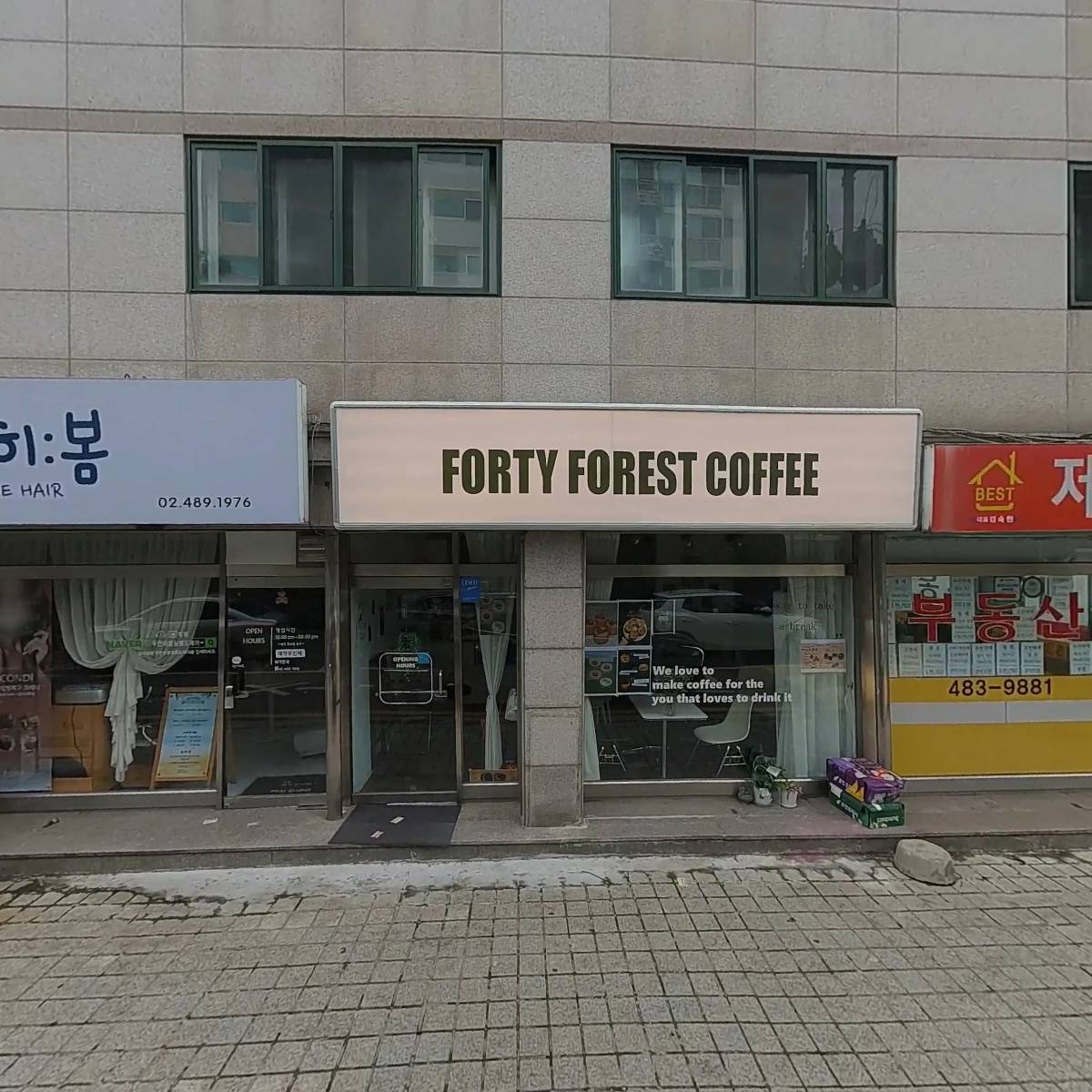 주식회사 스노우볼링_3