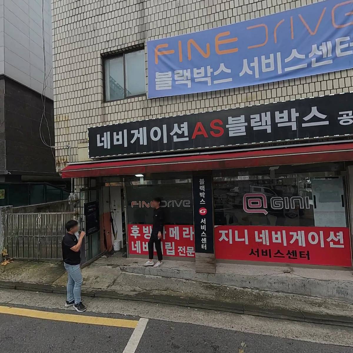 강동서비스센터