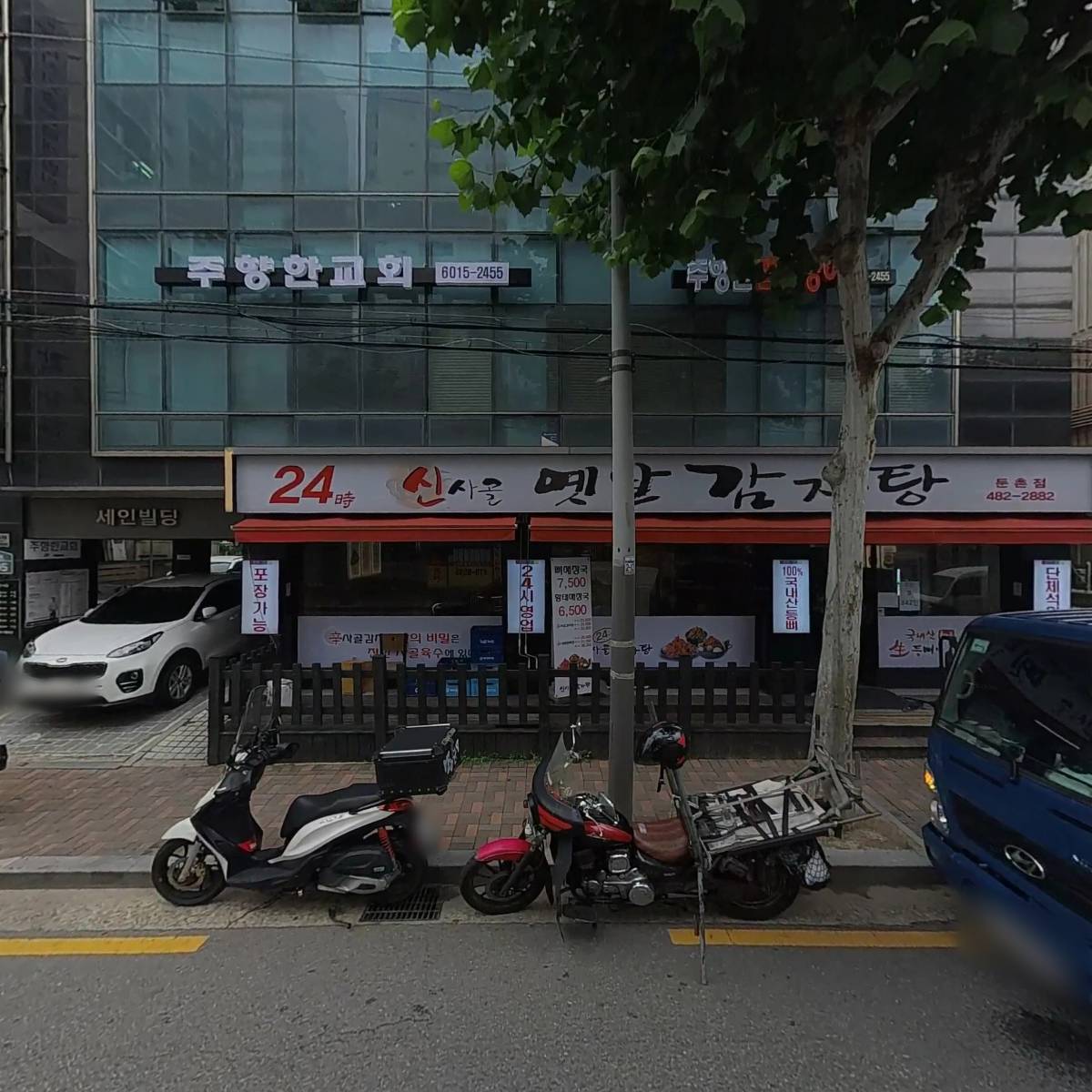 움직임교육연구소 변화의월담