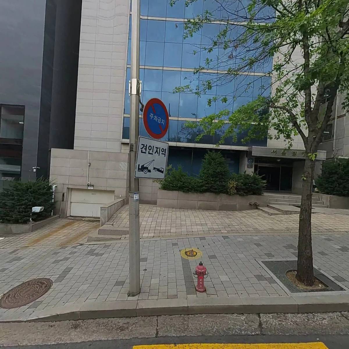 한국향료공업협회