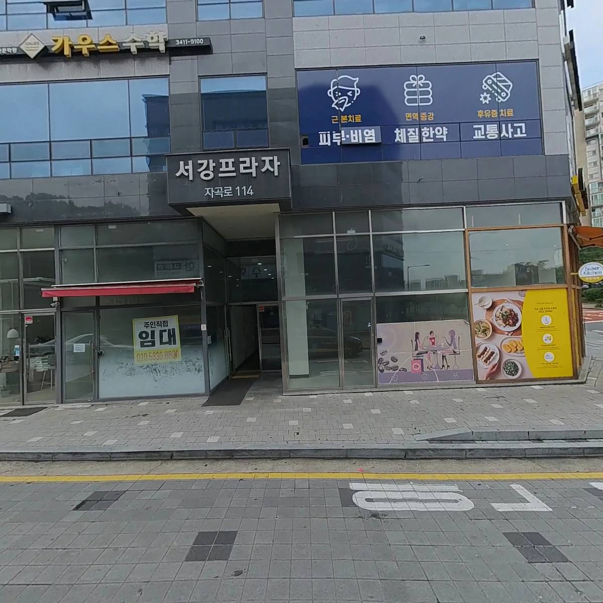 자곡온누리약국_3