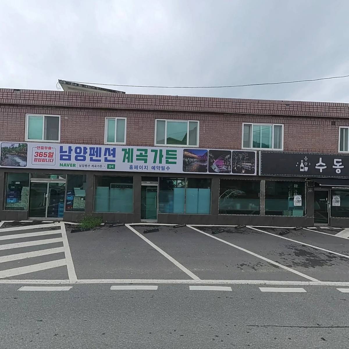 주식회사 남양푸드_3