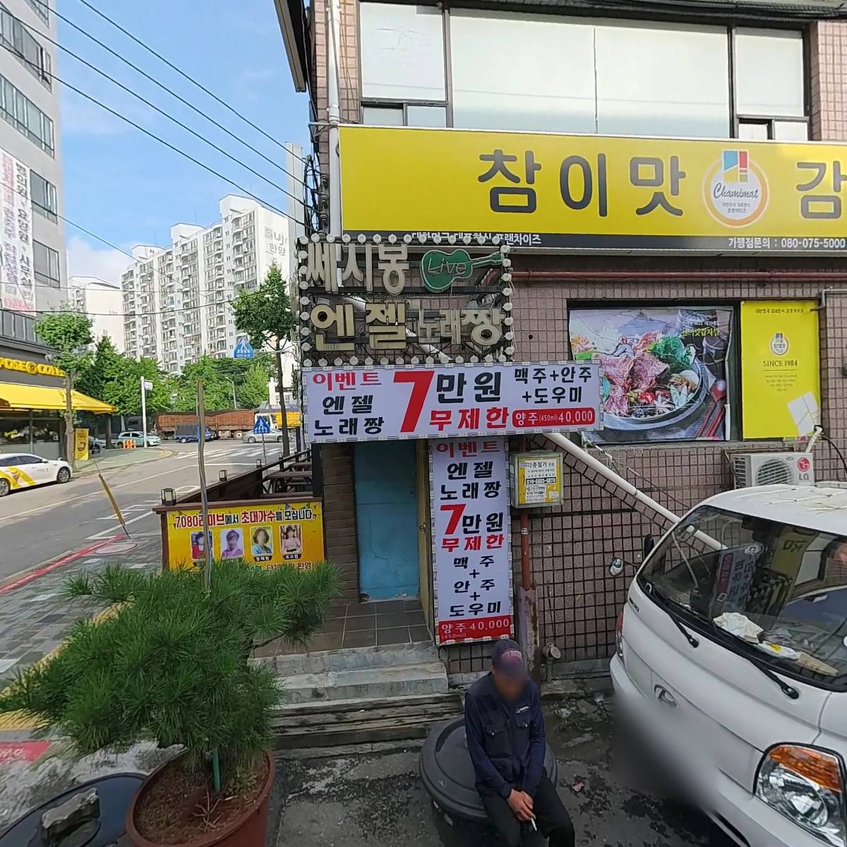 참이맛감자탕 인천본점