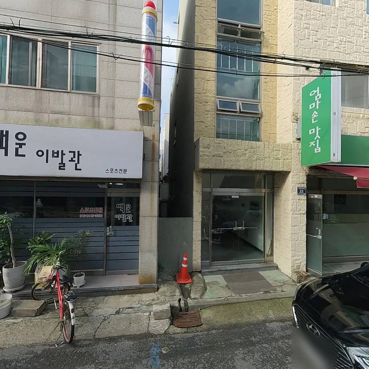 왕가흑염소전골전문점_3