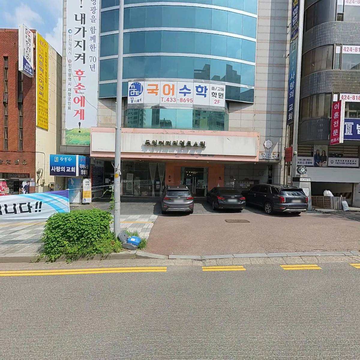 （사）인천광역시광고사업협회
