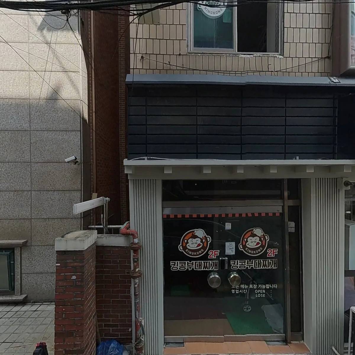 킹콩부대찌개대학동점_3