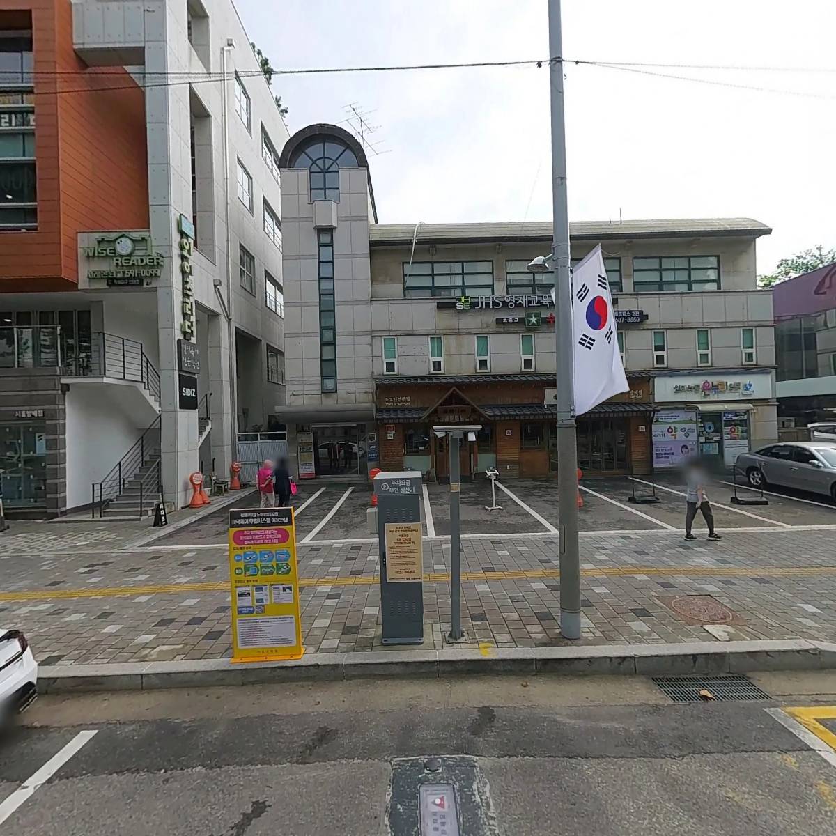이차돌 방배점