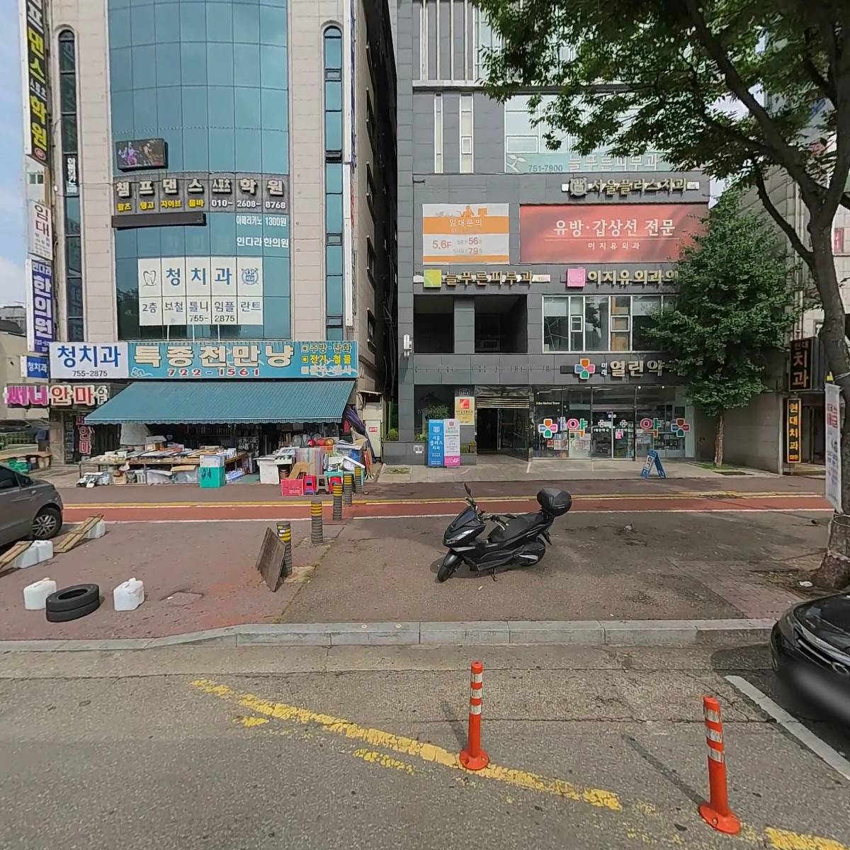미래열린약국