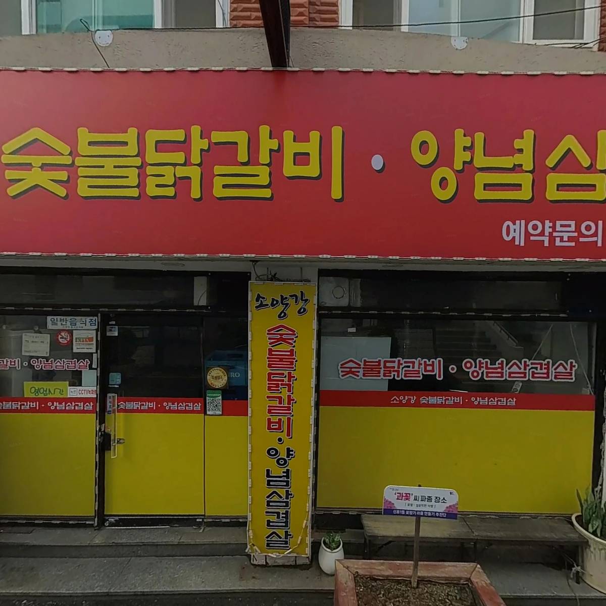 성남시 수정구 신흥1동 체육회_3