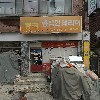 동국인테리어공사_3