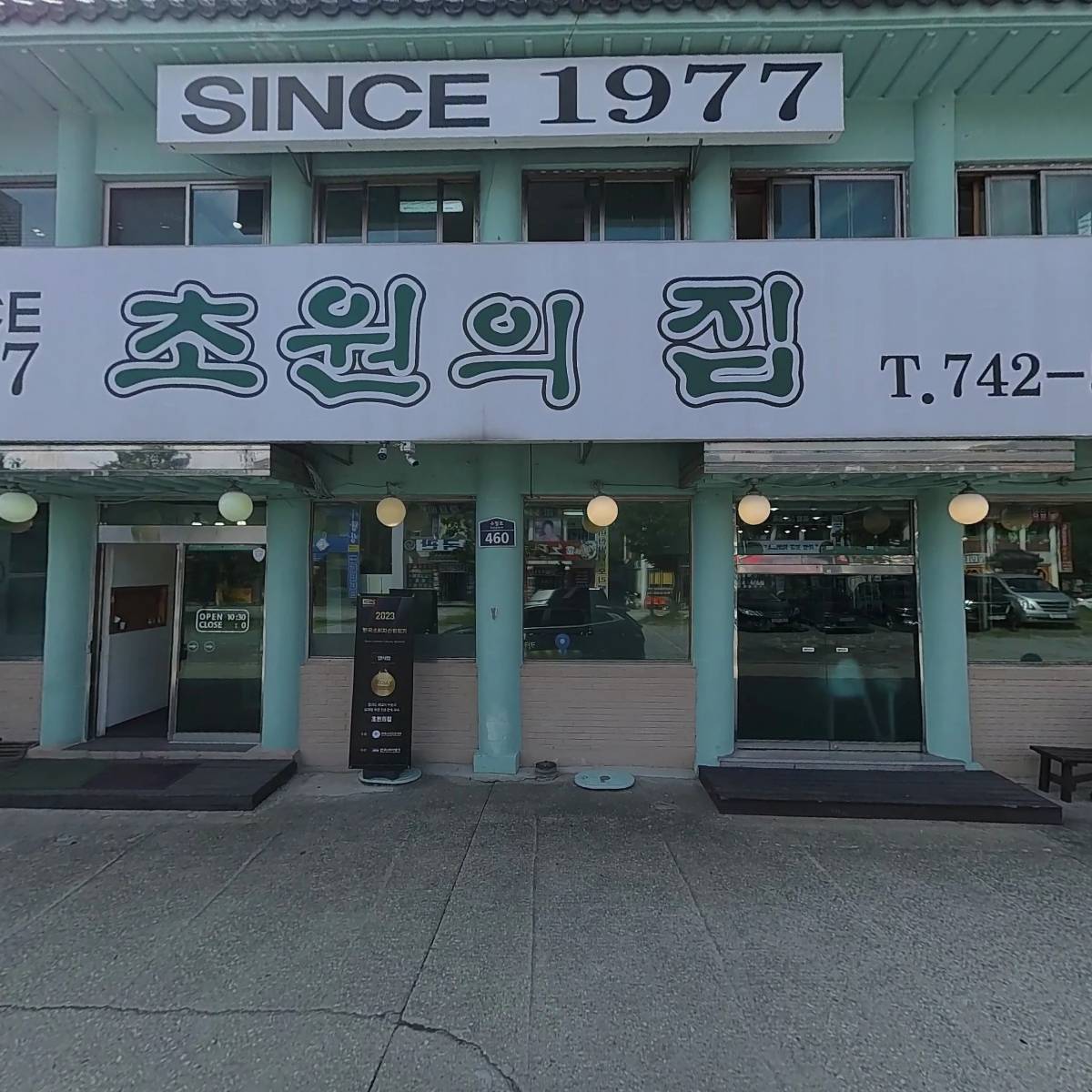 한국관