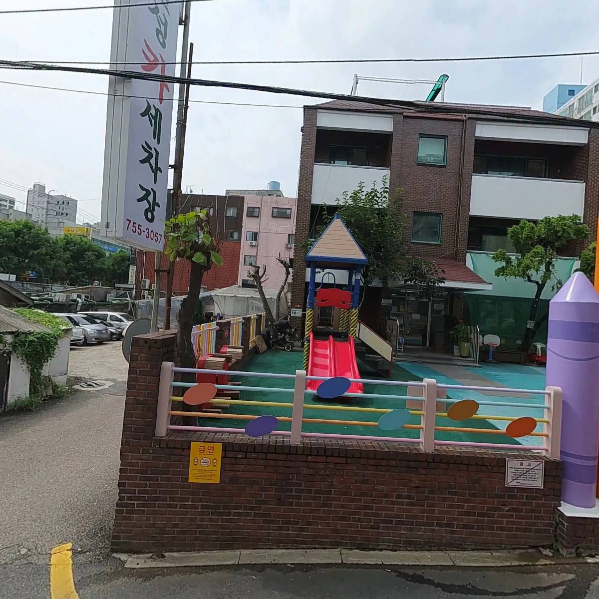 해오름어린이집