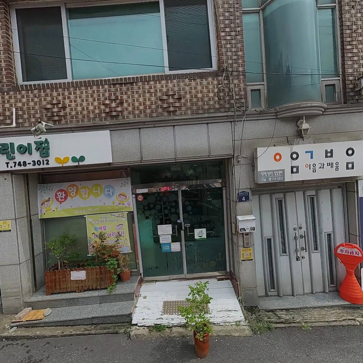 해오름어린이집_3