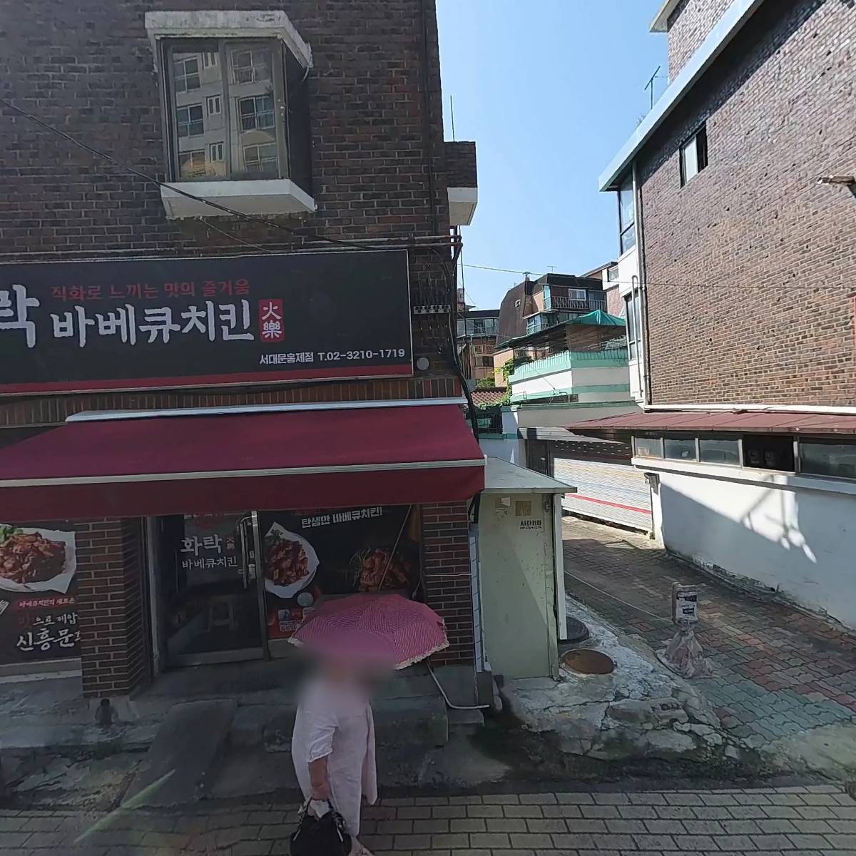 화락바베큐치킨 서대문홍제점