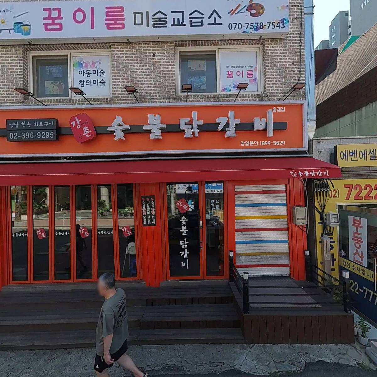 이투엠학원