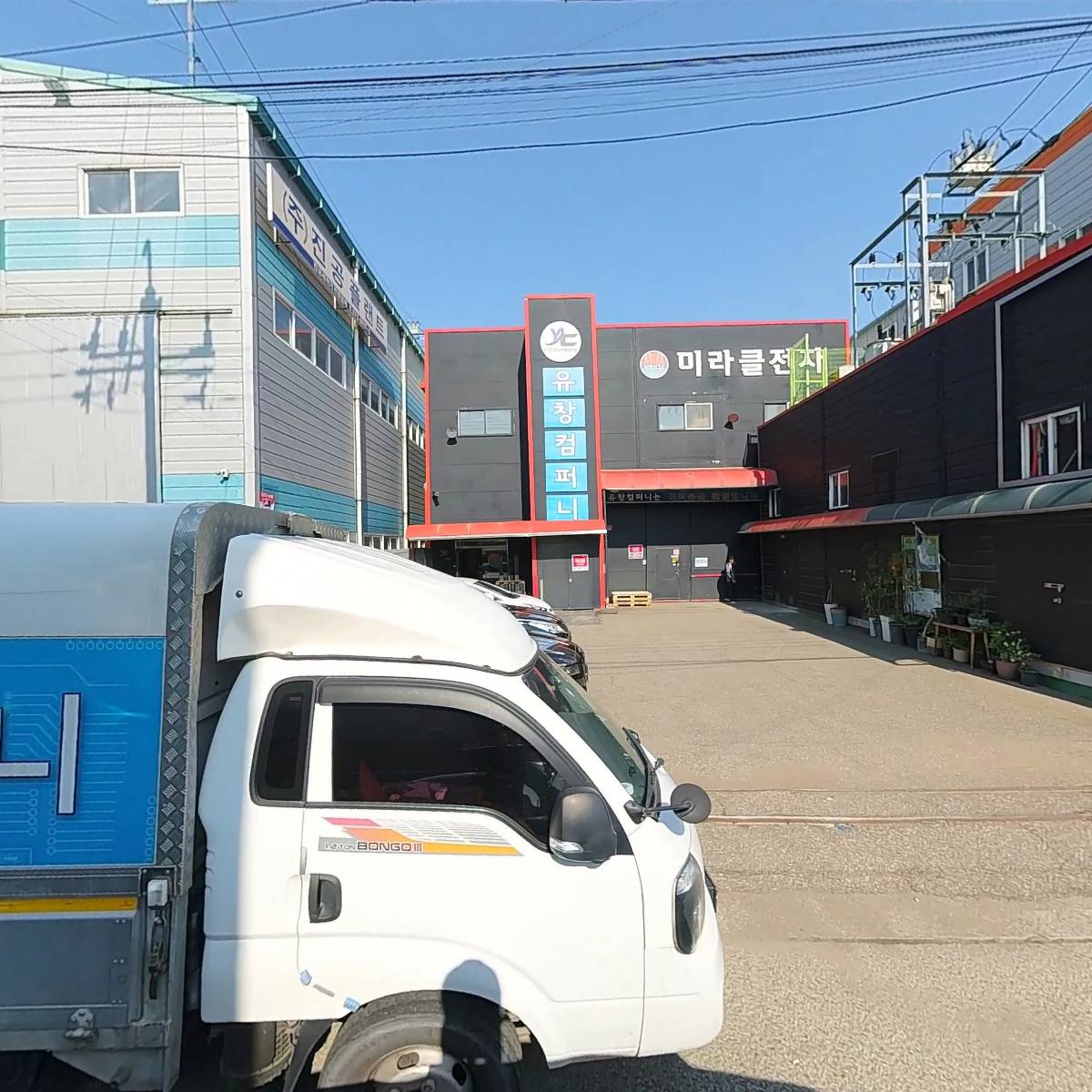 주식회사아이오유