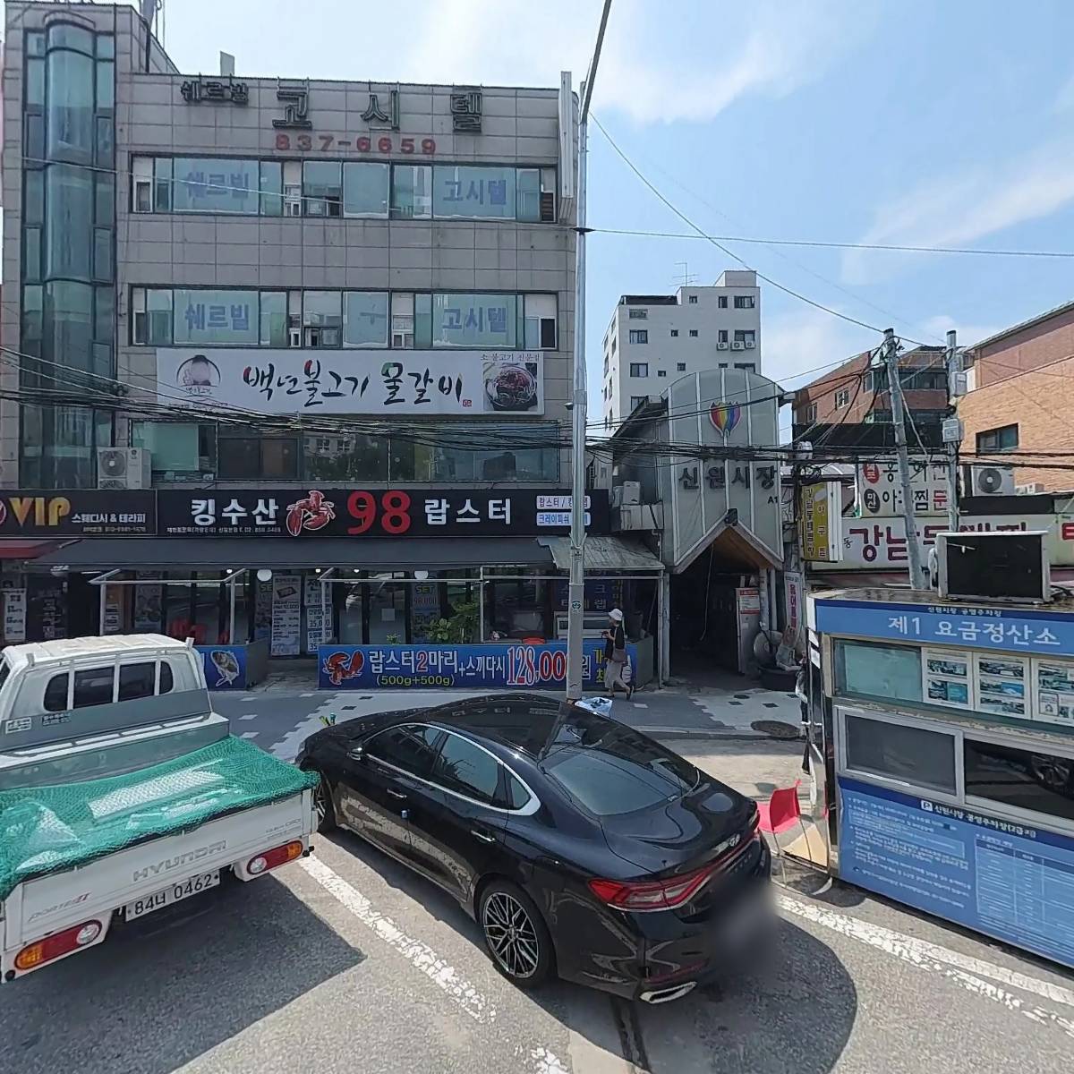 청담체형관리